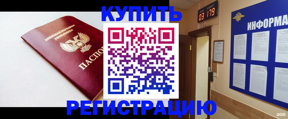 временная регистрация 2025 в Волосово